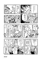 「バクシンお嬢様道！」より。