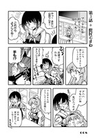 「バクシンお嬢様道！」より。