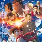 劇場版「名探偵コナン 隻眼の残像」小五郎が涙流す新予告、平田広明演じるワニの声も