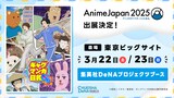 TVアニメ「増田こうすけ劇場 ギャグマンガ日和GO」の「AnimeJapan 2025」出展告知画像。 (c)増田こうすけ／集英社・ギャグマンガ日和GO製作委員会