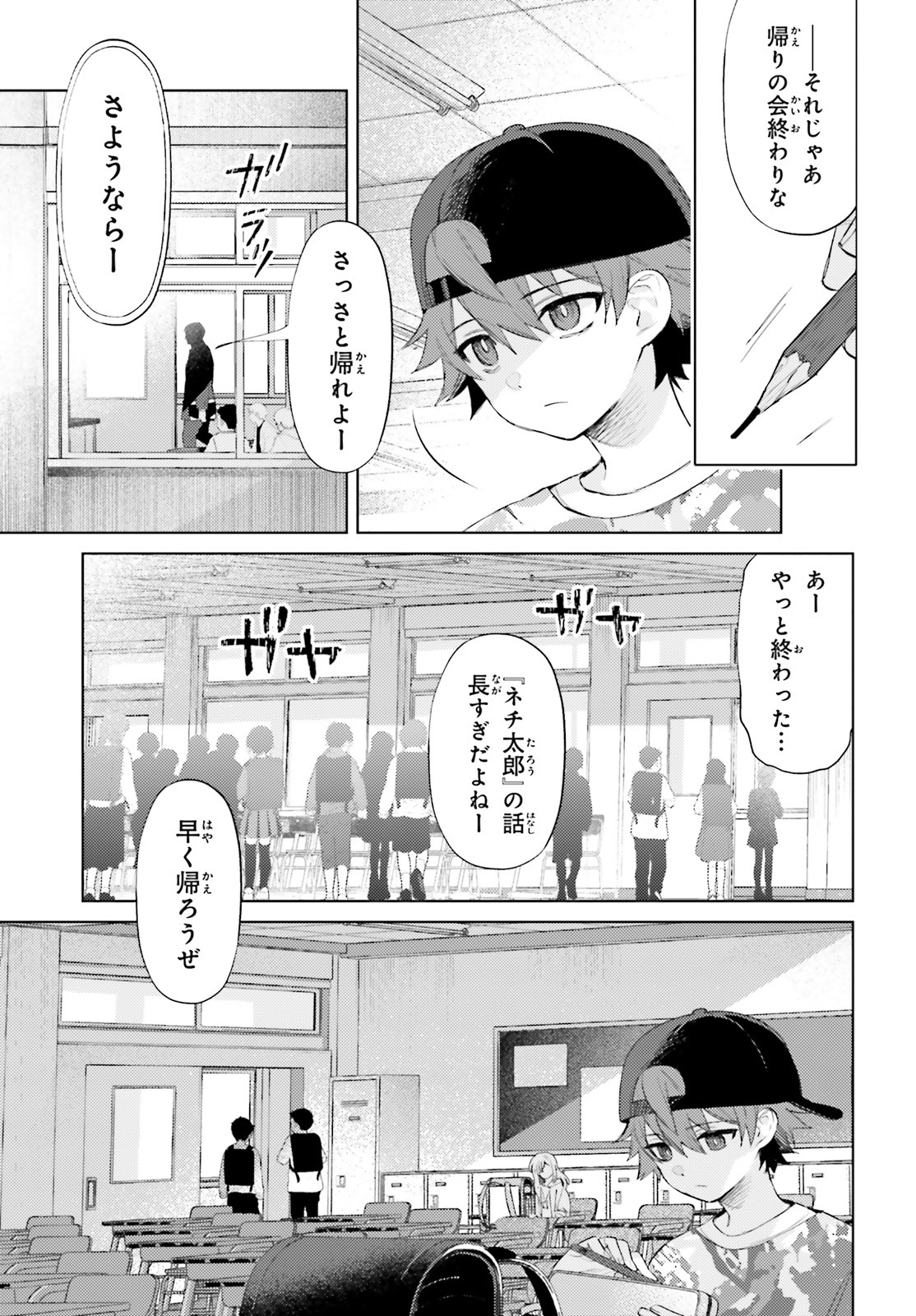 「ほうかごがかり」より。