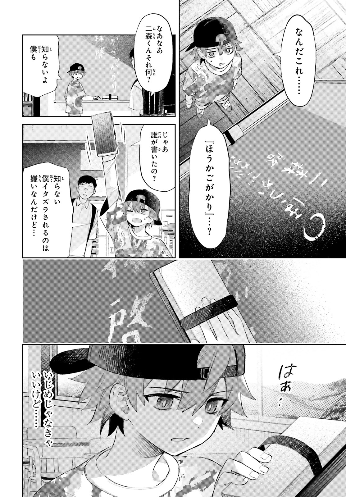 「ほうかごがかり」より。
