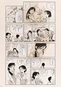 「街角花だより」 1995年 (c)こうの史代／ コアミックス