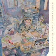 こうの史代の大規模な原画展を金沢で開催、500枚超の原画でデビューから現在まで網羅