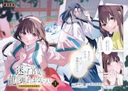 「迷子宮女は龍の御子のお気に入り ～龍華国後宮事件帳～」より。