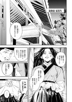 「迷子宮女は龍の御子のお気に入り ～龍華国後宮事件帳～」より。