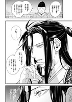 「迷子宮女は龍の御子のお気に入り ～龍華国後宮事件帳～」より。