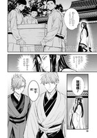 「迷子宮女は龍の御子のお気に入り ～龍華国後宮事件帳～」より。