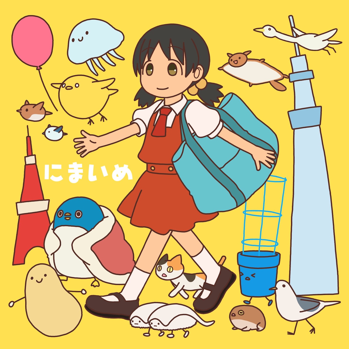 「にまいめ」