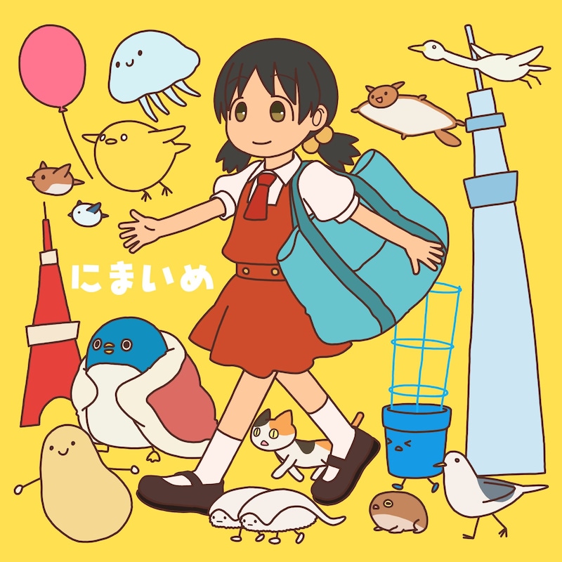 「にまいめ」