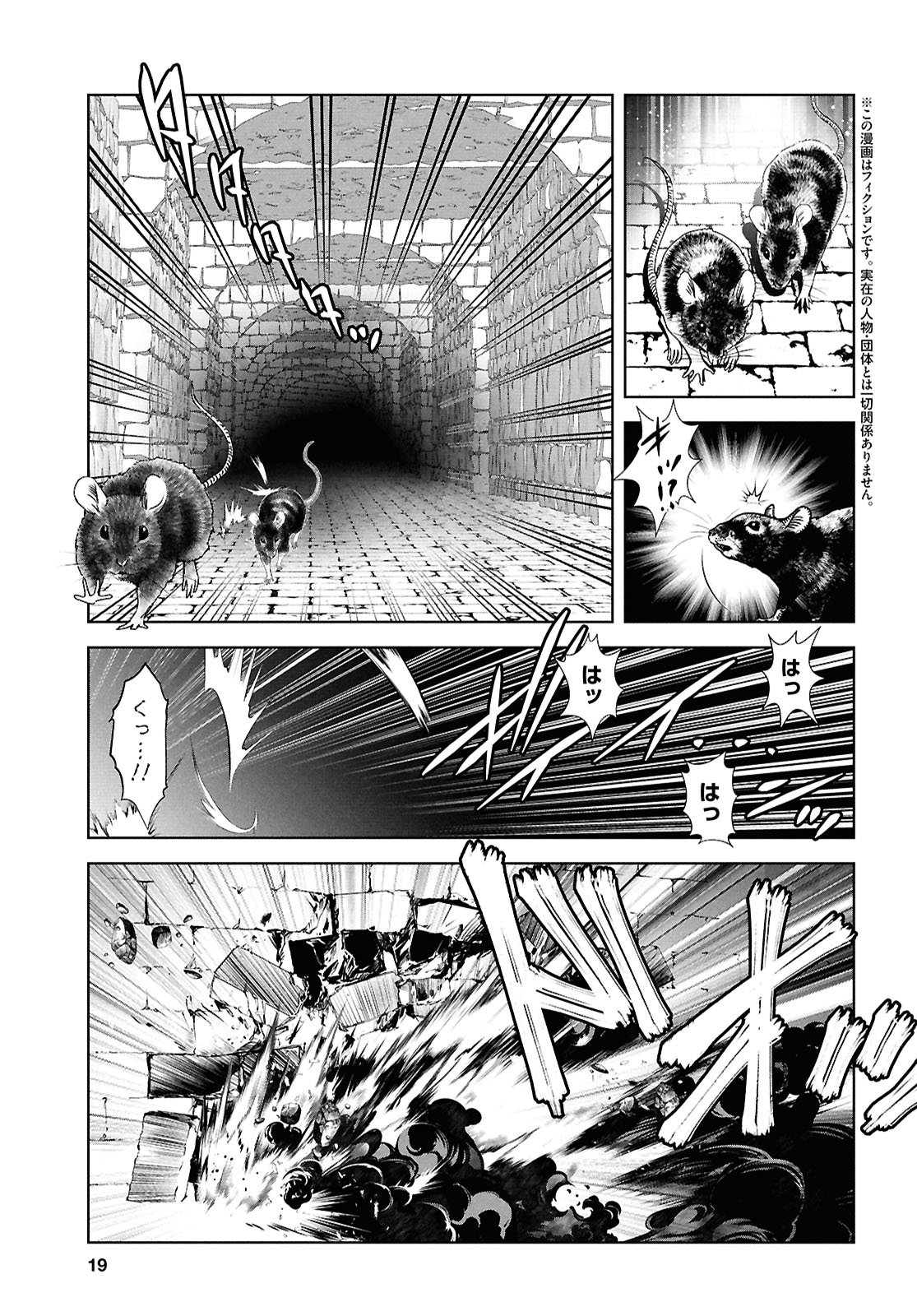 「隻眼錬金剣士のやり直し奇譚」より