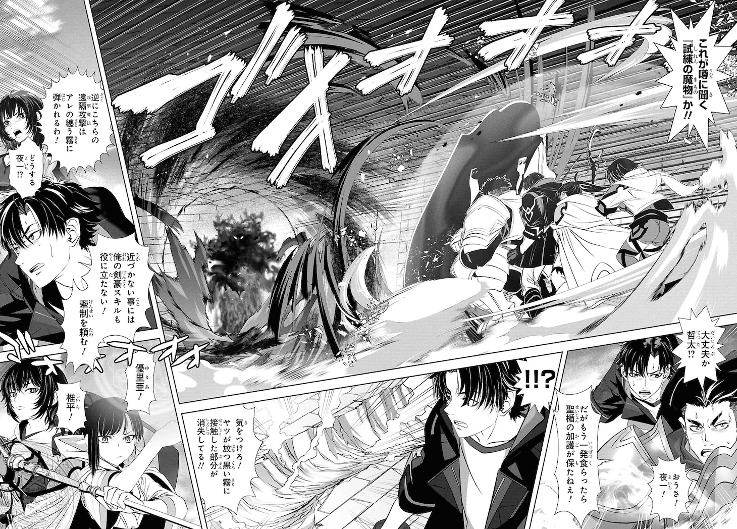 「隻眼錬金剣士のやり直し奇譚」より
