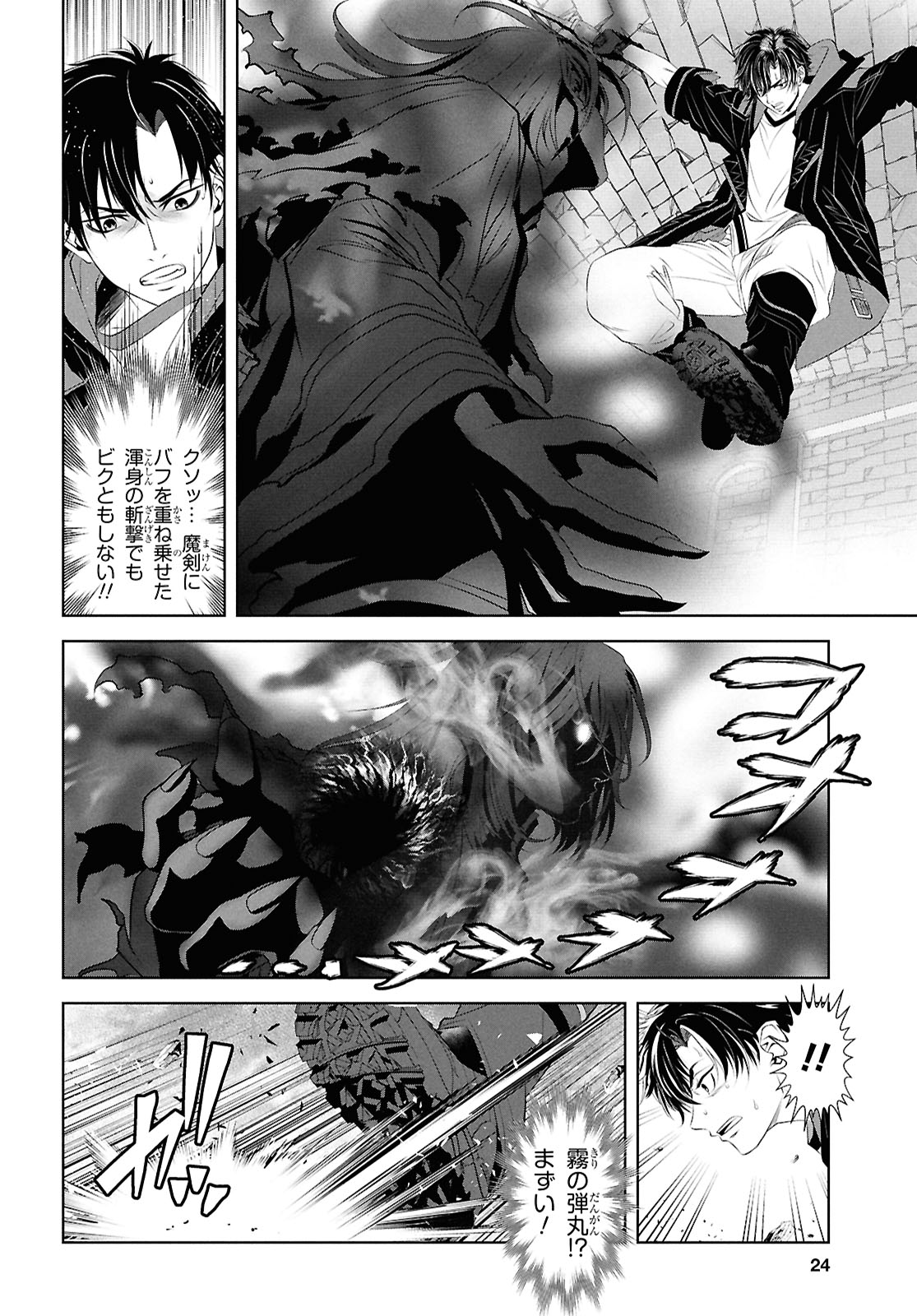 「隻眼錬金剣士のやり直し奇譚」より