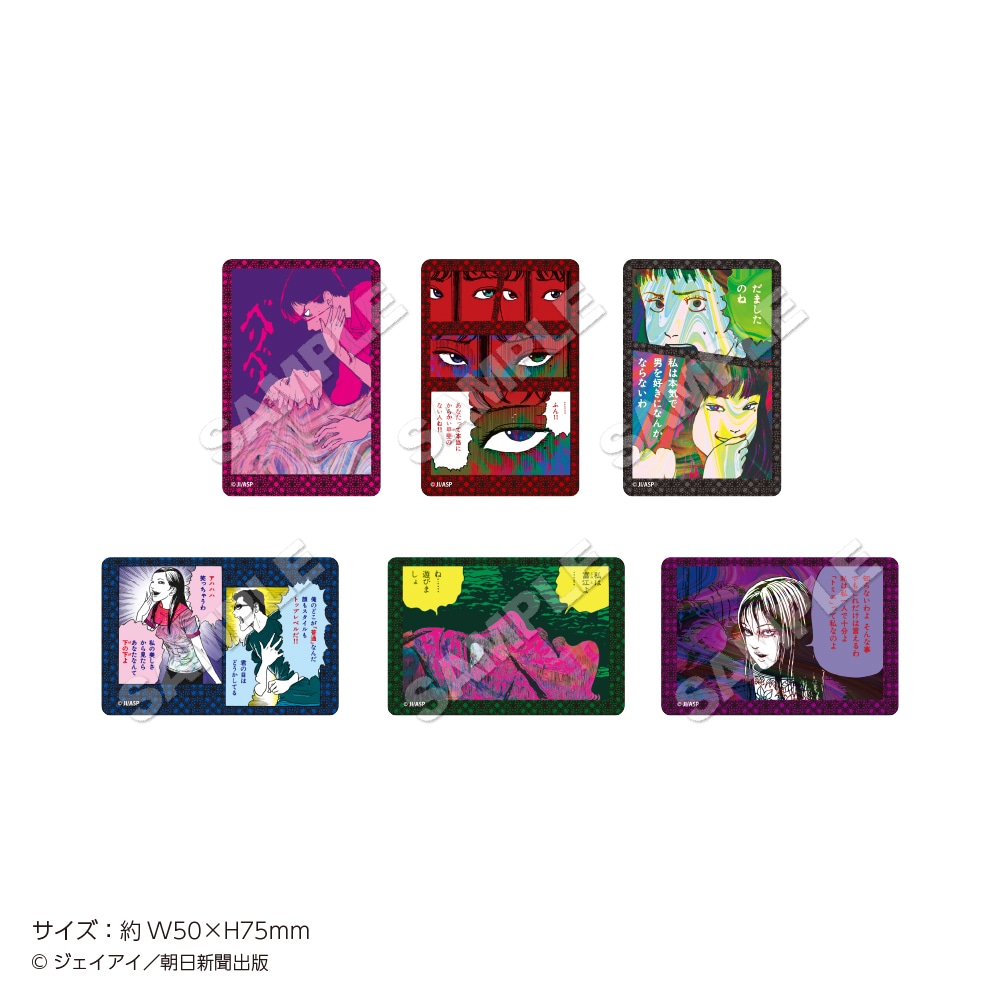 「トレーディング場面写マグネット」全6種