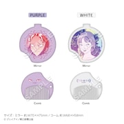 「ミラー&コームセット」全2種