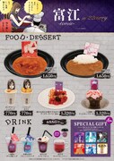 「『富江』POP UP STORE in 22カレー」のコラボメニュー一覧。