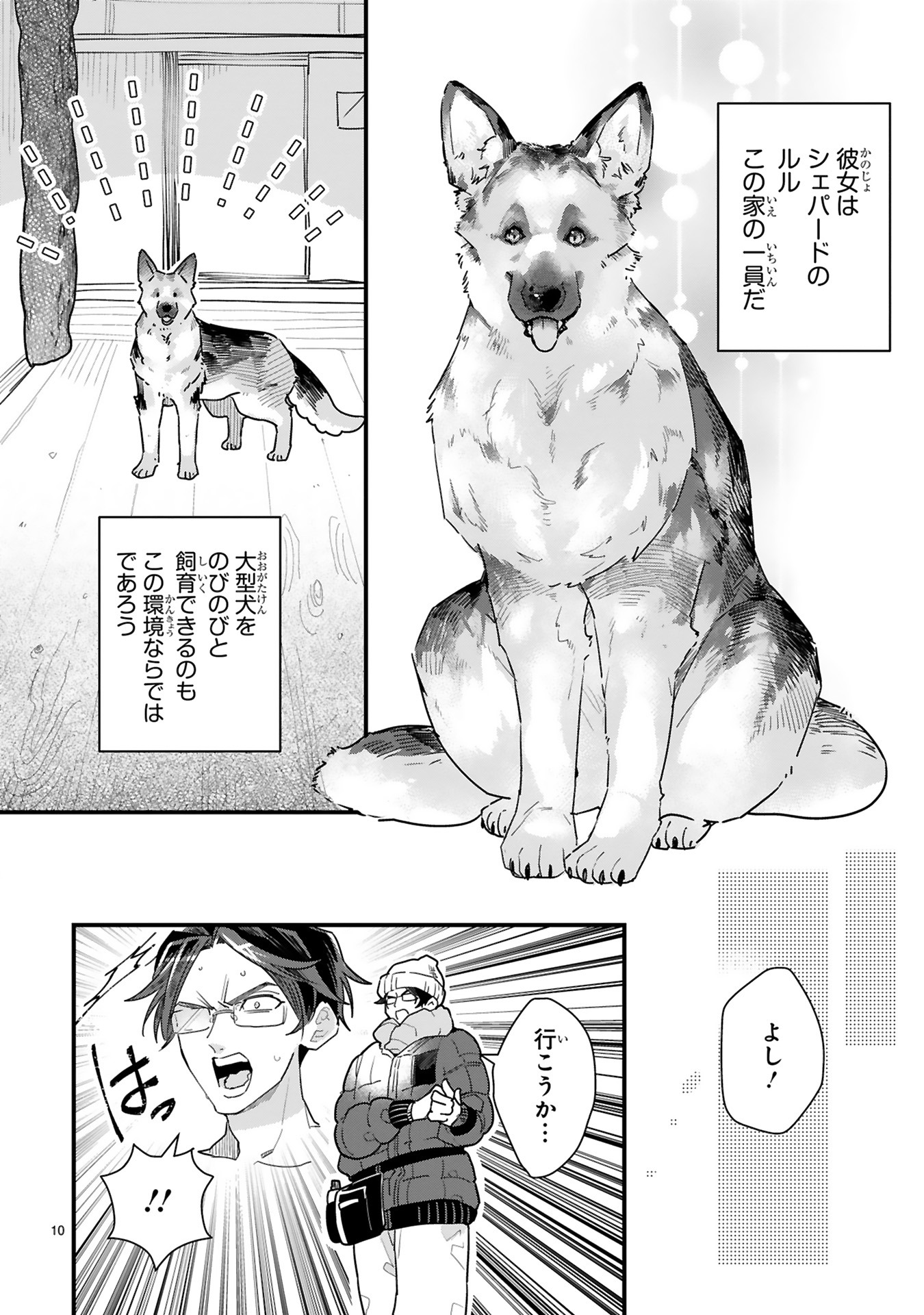 「お疲れリーマンとかしこいぬ」より。