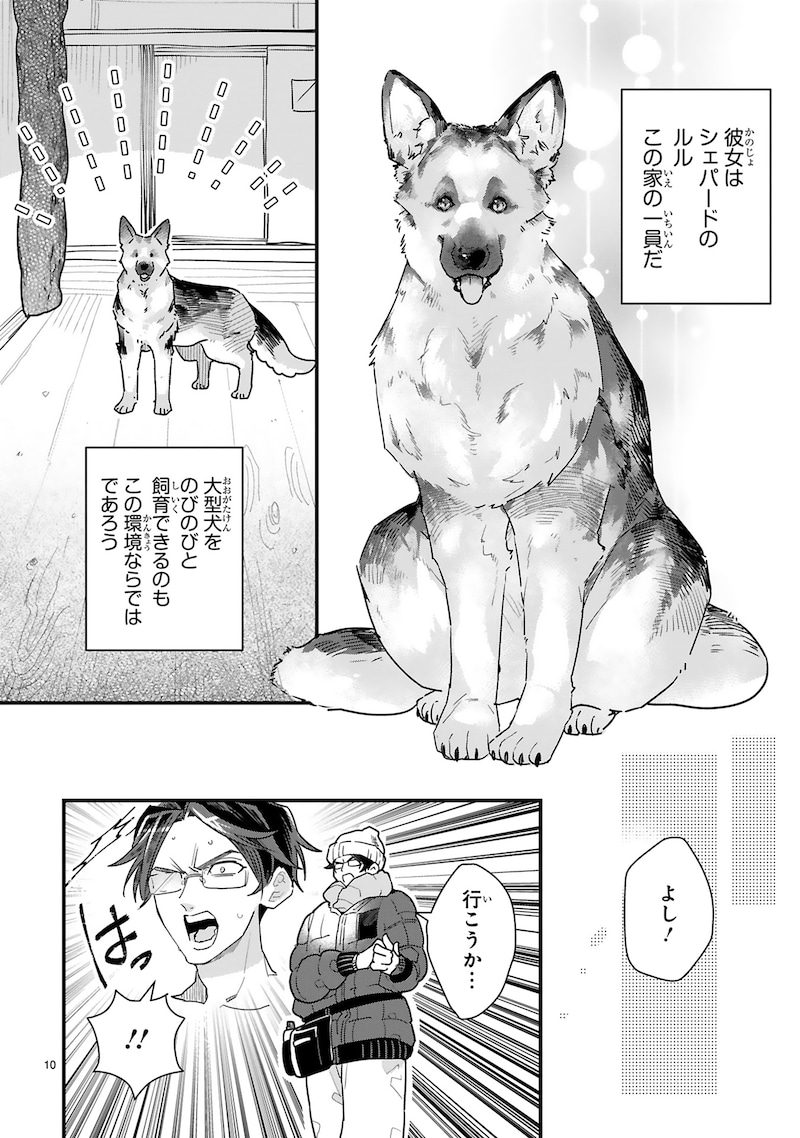 「お疲れリーマンとかしこいぬ」より。