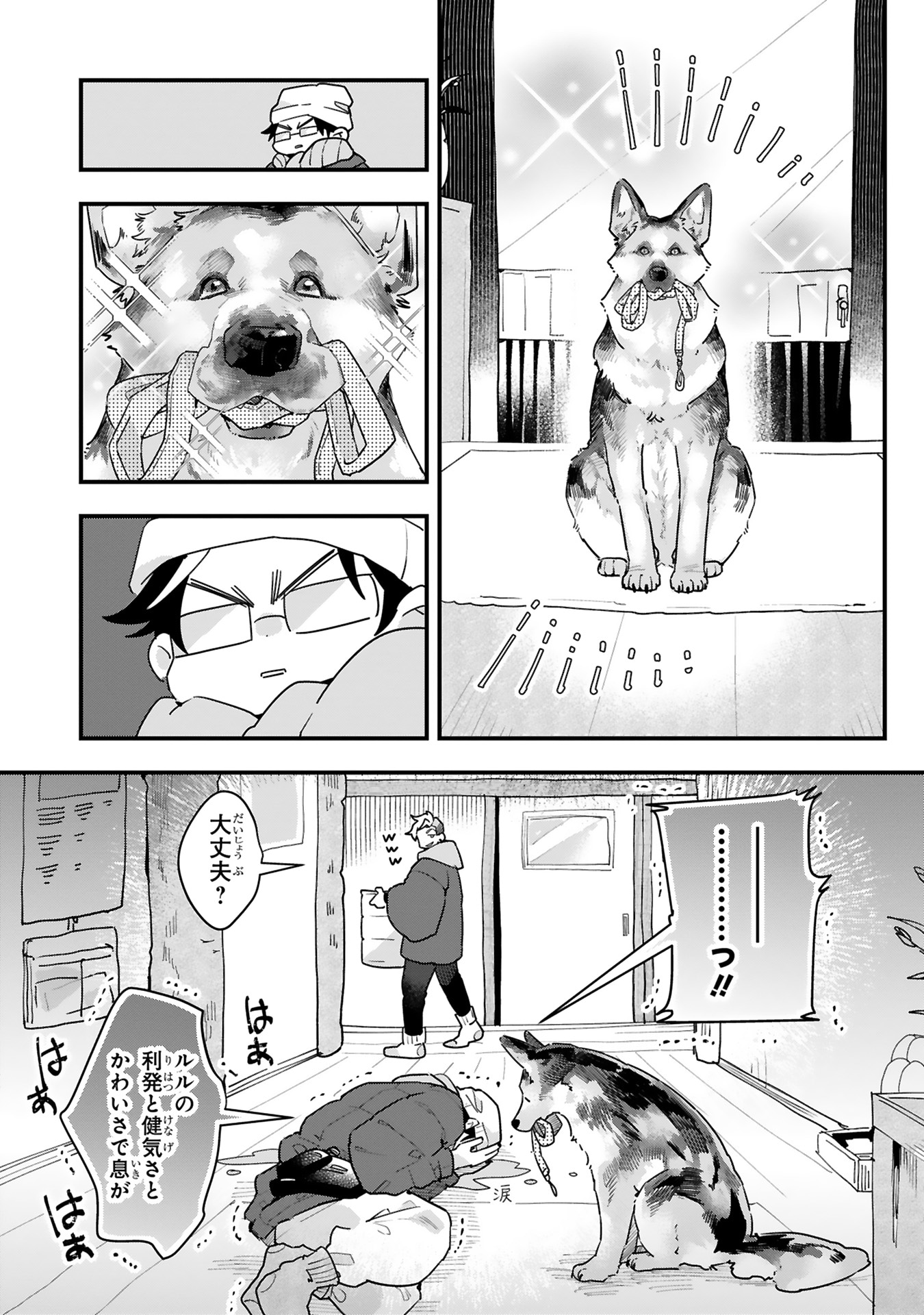 「お疲れリーマンとかしこいぬ」より。