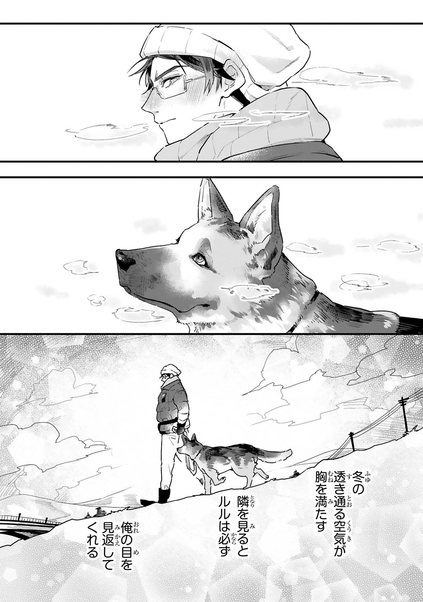 「お疲れリーマンとかしこいぬ」より。