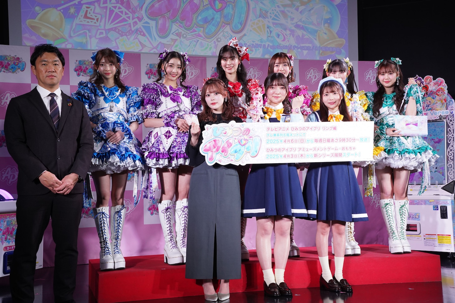 前列左からタカラトミーアーツの近藤歳久代表取締役社長、齊藤なぎさ、藤寺美徳、平塚紗依、後列は超ときめき♡宣伝部。