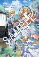 メロンブックス特典