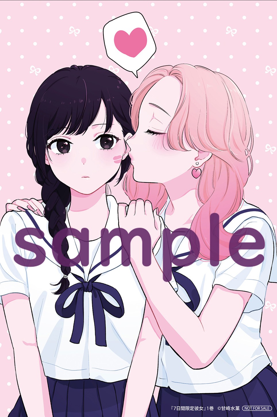 アニメイト特典のサンプル。