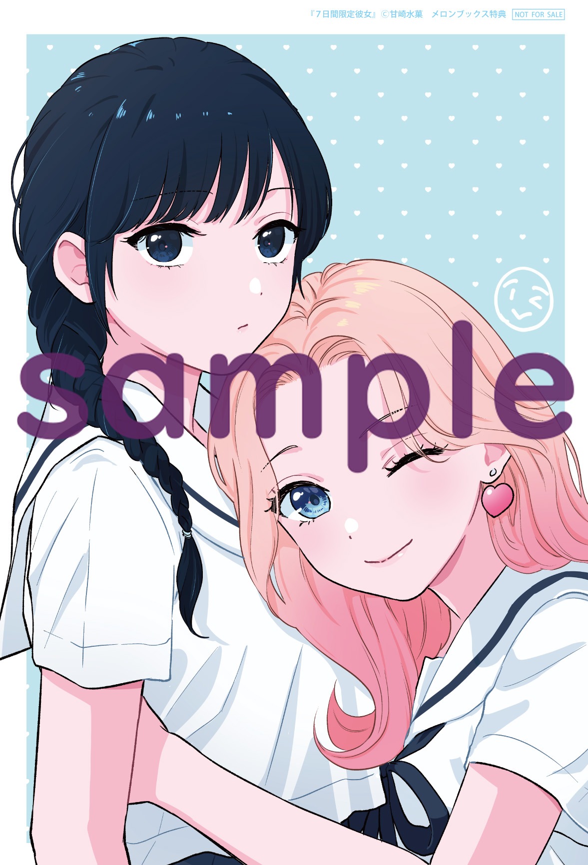メロンブックス特典のサンプル。
