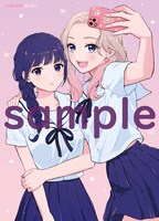 キューン応援店特典のサンプル。