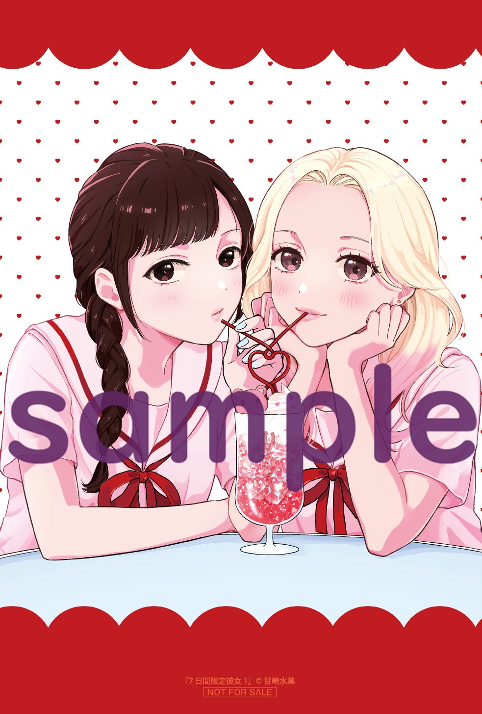 とらのあな特典のサンプル。
