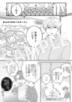 アニメイト特典のB6サイズ4Pリーフレット。