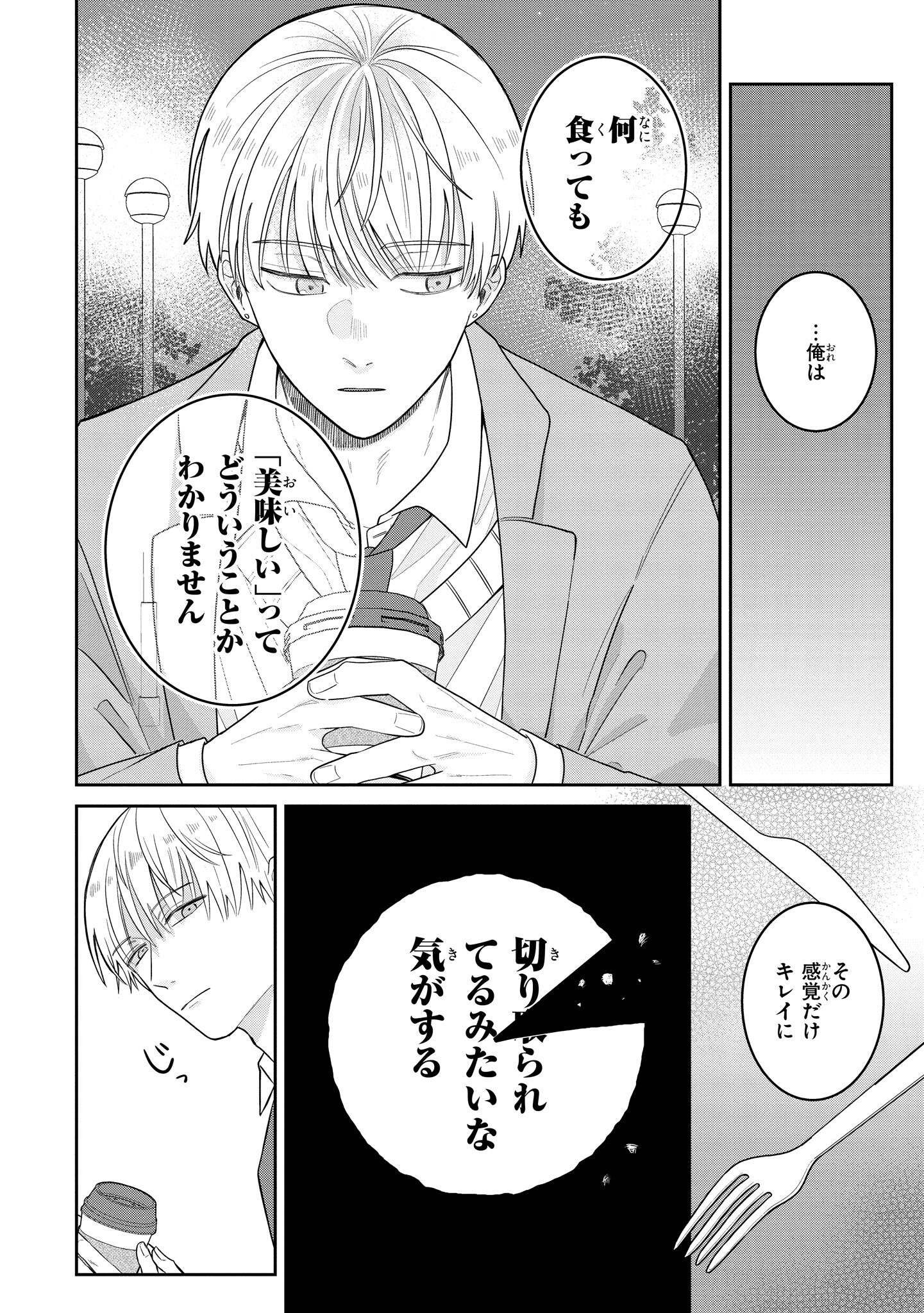 「おふたりさまパルタージュ」より。