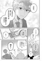 「おふたりさまパルタージュ」より。