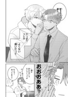 「おふたりさまパルタージュ」より。