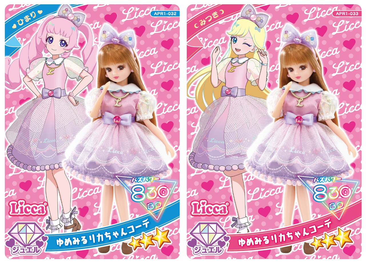 リカちゃん　ツモリチサトコラボ　レア 2025年最新】ツモリチサト リカちゃんの人気アイテム - メルカリ