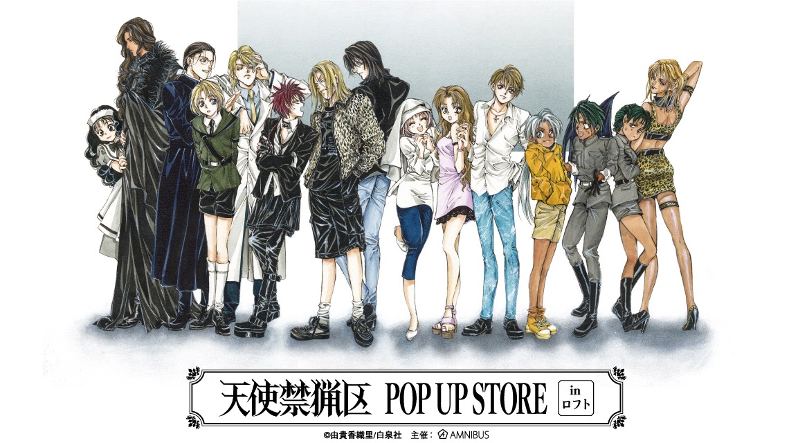「『天使禁猟区』POP UP STORE in ロフト」バナー