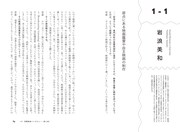 「アニメ音響の魔法　音響監督が語る、音づくりのすべて」より。