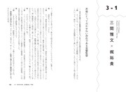 「アニメ音響の魔法　音響監督が語る、音づくりのすべて」より。