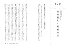 「アニメ音響の魔法　音響監督が語る、音づくりのすべて」より。