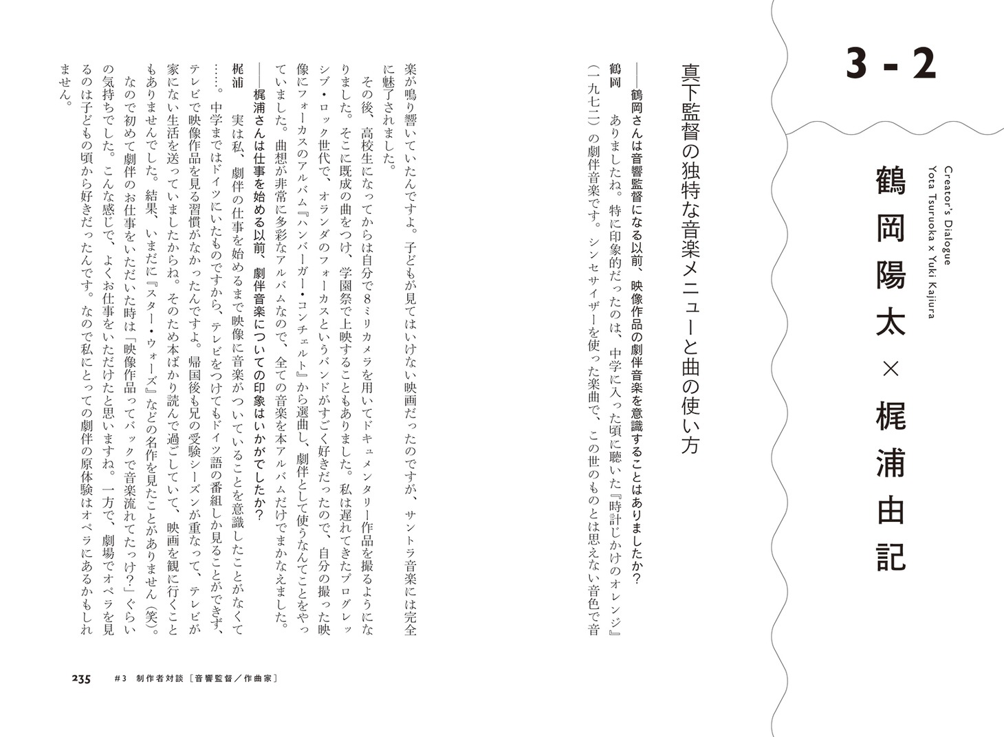 「アニメ音響の魔法　音響監督が語る、音づくりのすべて」より。