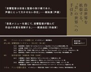 「アニメ音響の魔法　音響監督が語る、音づくりのすべて」の帯。