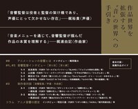 「アニメ音響の魔法　音響監督が語る、音づくりのすべて」の帯。