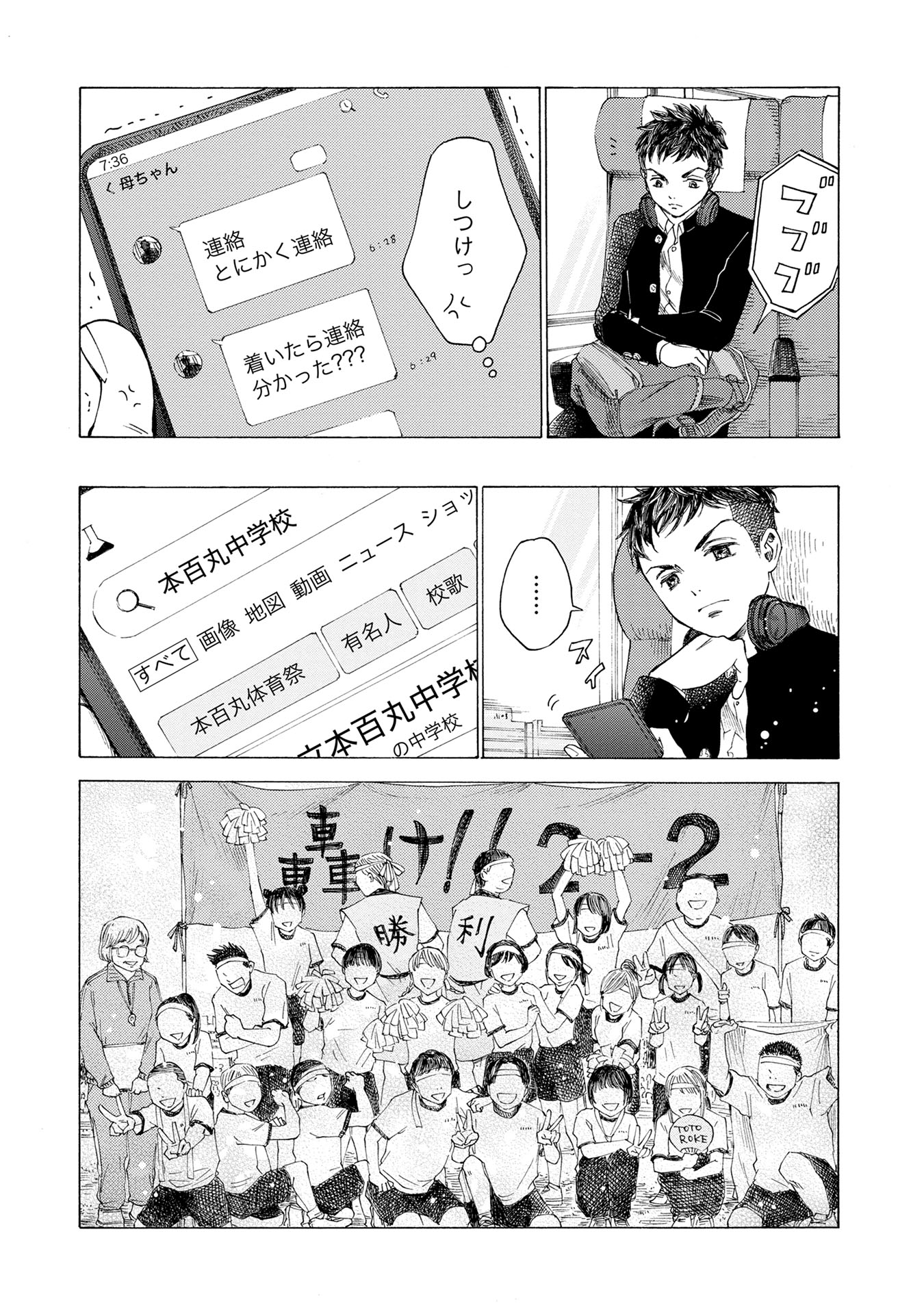 「大丈夫の唄」より。
