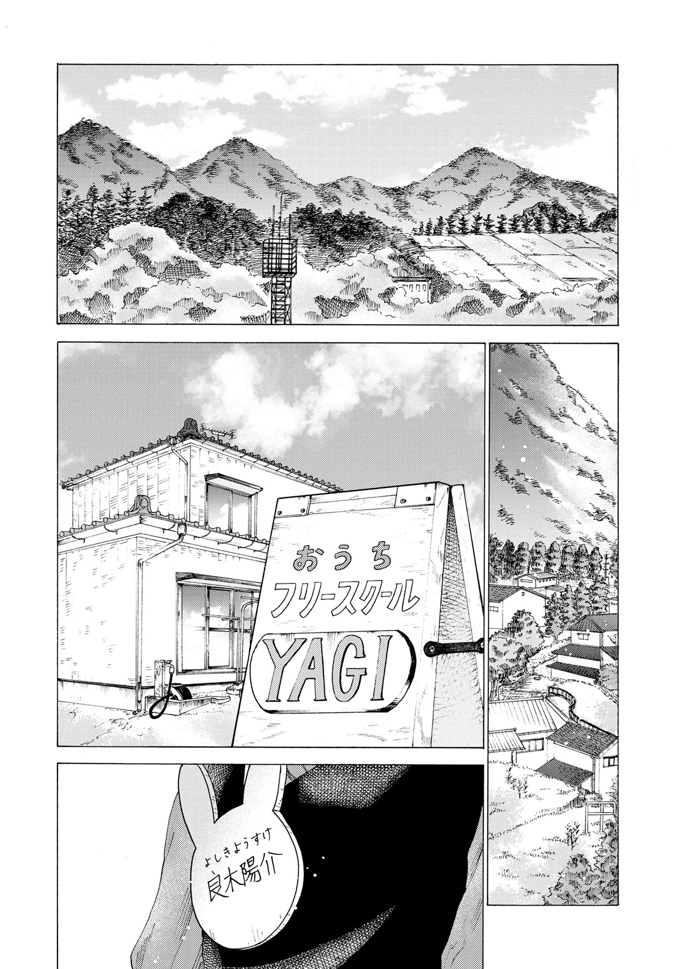 「大丈夫の唄」より。