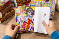 「ダウナーお姉さんは遊びたい」1巻の「コロコロ風ふろく爆盛り特装版」に同梱された付録のイメージ。