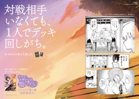 「ダウナーお姉さん『コロコロあったあった』交通広告」