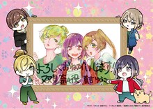 くずしろと夏吉ゆうこのコラボイラスト。