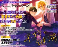 プレゼントキャンペーンの案内。