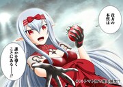 「魔王スローライフを満喫する ～勇者から『攻略無理』と言われたけど、そこはダンジョンじゃない。トマト畑だ～ THE COMIC」より。