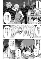 「魔王スローライフを満喫する ～勇者から『攻略無理』と言われたけど、そこはダンジョンじゃない。トマト畑だ～ THE COMIC」より。